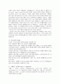 현대적 리더십이론 총망라 7페이지