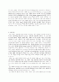 현대적 리더십이론 총망라 11페이지