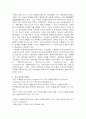 현대적 리더십이론 총망라 15페이지