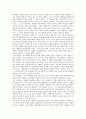 시민정부론 3페이지