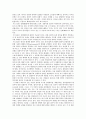 시민정부론 5페이지