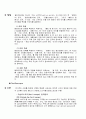 계측기기 및 소자에 대한 이해 2페이지