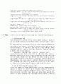 계측기기 및 소자에 대한 이해 5페이지