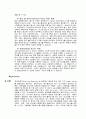 계측기기 및 소자에 대한 이해 6페이지