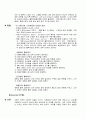 계측기기 및 소자에 대한 이해 7페이지