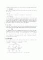 증폭기 (Amplication) 4페이지