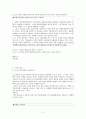 [사회과학] 행정법케이스해결 2페이지