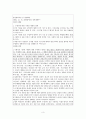 [사회과학] 행정법케이스해결 3페이지