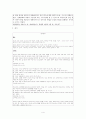 [사회과학] 행정법케이스해결 4페이지