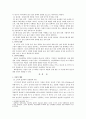 출산 장려 정책이 출산율 증가에 미치는 영향 4페이지