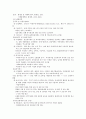 출산 장려 정책이 출산율 증가에 미치는 영향 6페이지