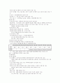 출산 장려 정책이 출산율 증가에 미치는 영향 8페이지