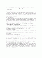 출산 장려 정책이 출산율 증가에 미치는 영향 13페이지