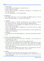 건축공학 도장공사 7페이지