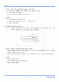 건축공학 도장공사 14페이지