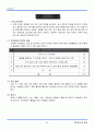 건축공학 도장공사 20페이지