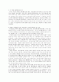 불교와 육식 2페이지
