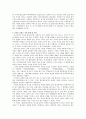 불교와 육식 3페이지