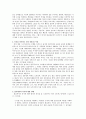 불교와 육식 4페이지