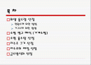 위생 급배수 설비 2페이지
