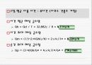 위생 급배수 설비 8페이지