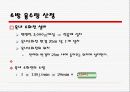 위생 급배수 설비 11페이지