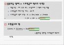 위생 급배수 설비 12페이지