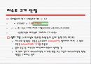 위생 급배수 설비 13페이지