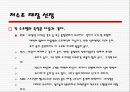 위생 급배수 설비 16페이지