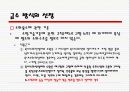위생 급배수 설비 18페이지