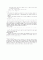 혈액(blood 血液)의 주요 내용과 기능  10페이지