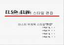 투자론 (ELS와 ELW) 1페이지