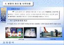 도장공사 7페이지