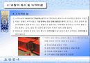 도장공사 10페이지