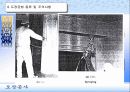 도장공사 17페이지