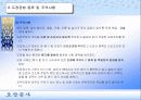 도장공사 18페이지