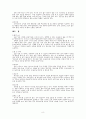 스쿼시 6대 기술 8페이지