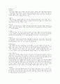 스쿼시 6대 기술 11페이지