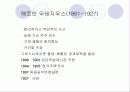 독일공작연맹 3페이지