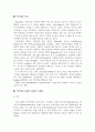 아르데코 - 아르데코란 무엇인가? 2페이지