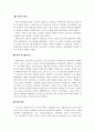 아르데코 - 아르데코란 무엇인가? 5페이지