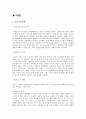 세계의 종교(불교) 2페이지