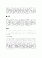 세계의 종교(불교) 5페이지