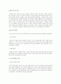 세계의 종교(불교) 6페이지