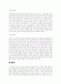 세계의 종교(불교) 7페이지