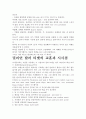 밀리언 달러 티켓- 우리에게 말하는 교훈을 찾아서 5페이지