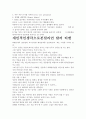 밀리언 달러 티켓- 우리에게 말하는 교훈을 찾아서 6페이지