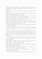 밀리언 달러 티켓- 우리에게 말하는 교훈을 찾아서 7페이지