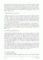 투자론 (불공정 거래) 10페이지