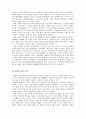 [역사] 남북국의정치지배권력구조의 이해와 고찰 5페이지